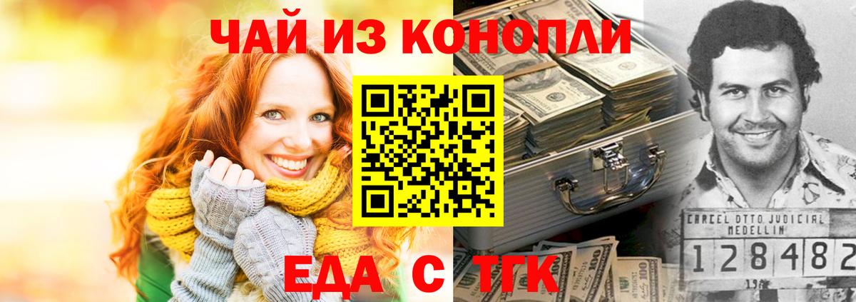 Северодвинск  Cannafood конопля  Вход с VPN 