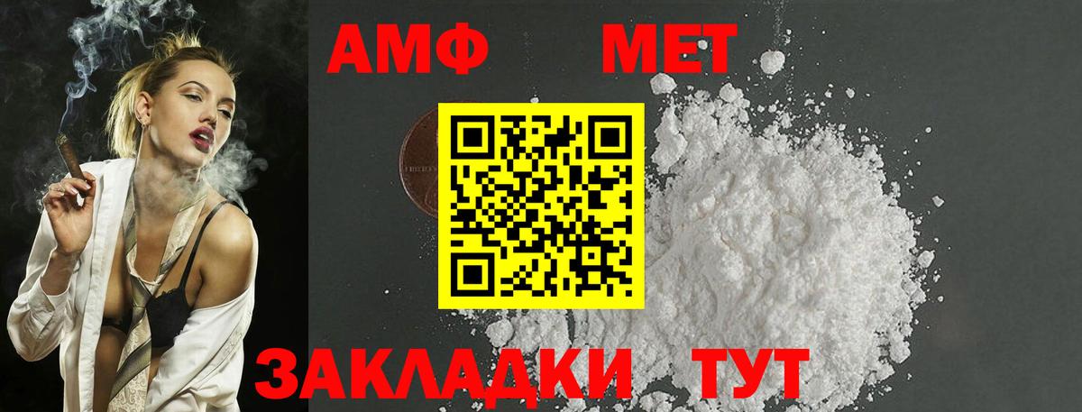 Первитин мет  Первитин мет  Вход с VPN  Северодвинск 