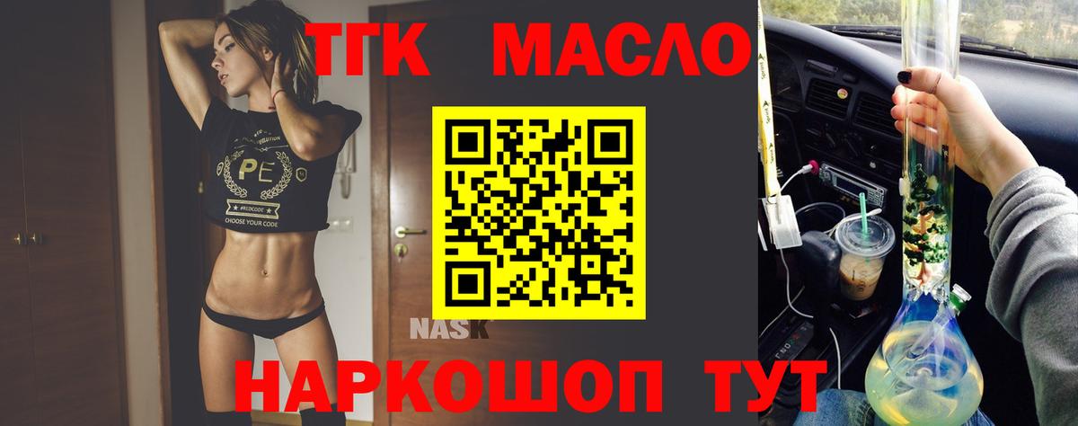 ТГК жижа  Вход с VPN  Дистиллят ТГК вейп  Северодвинск 